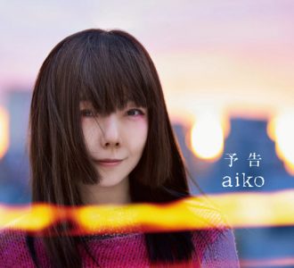 音楽 Aikoの魅力とは 変わらぬ独自性 男女によって捉え方が違う歌詞