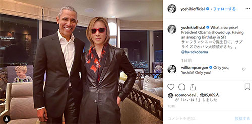 写真 Yoshiki 誕生日に オバマ前大統領と2ショット 写真