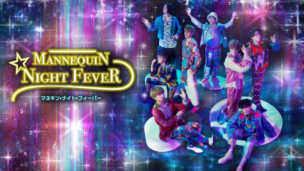 音楽 Fantastics ドラマ初主演 初主題歌決定 歌とダンスで繰り広げられるシチュエーションコメディに挑戦