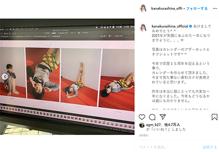 カレンダーオフショットで美脚を披露した倉科カナ（Instagramより@kanakurashina_official）