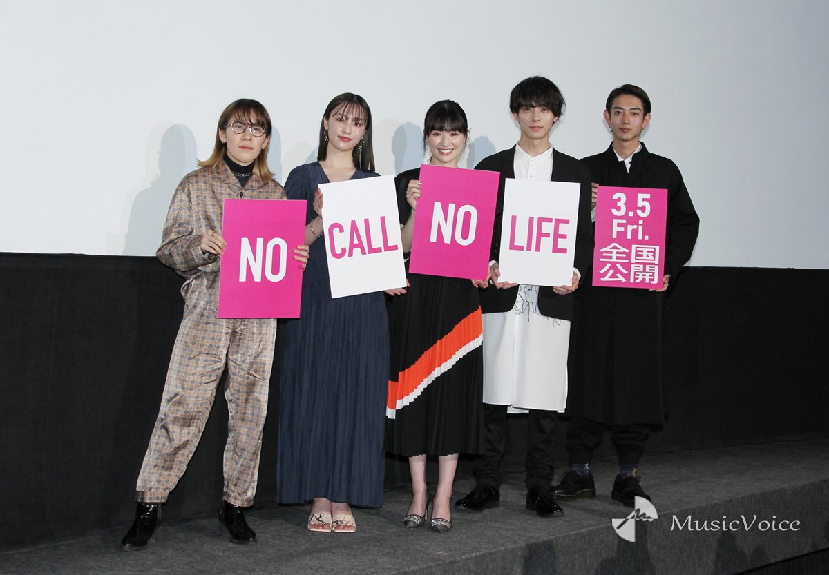 井上祐貴 優希美青は 現場のムードメーカー No Call No Life 完成披露上映会 エンタメ