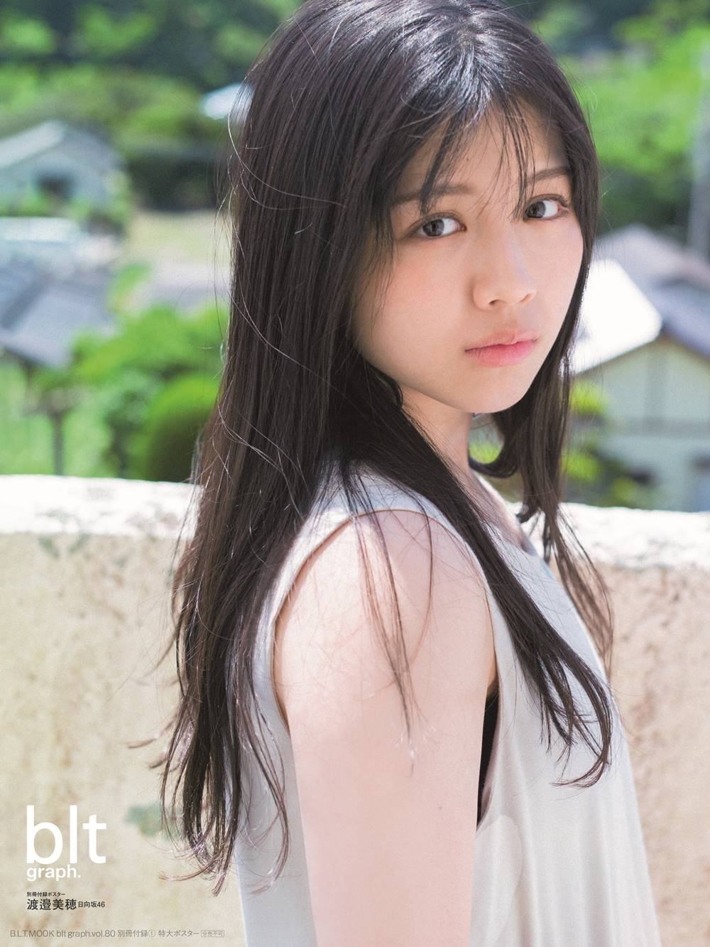 日向坂46渡邉美穂「見つけてくれてありがとう」卒業前ラストグラビアで感謝：【エンタメ】