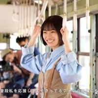 乃木坂46掛橋沙耶香、懐かしの路面電車に終始リラックス「落ち着く」 地元岡山で撮影 ：新TVCM『路面電車にて』篇【エンタメ】