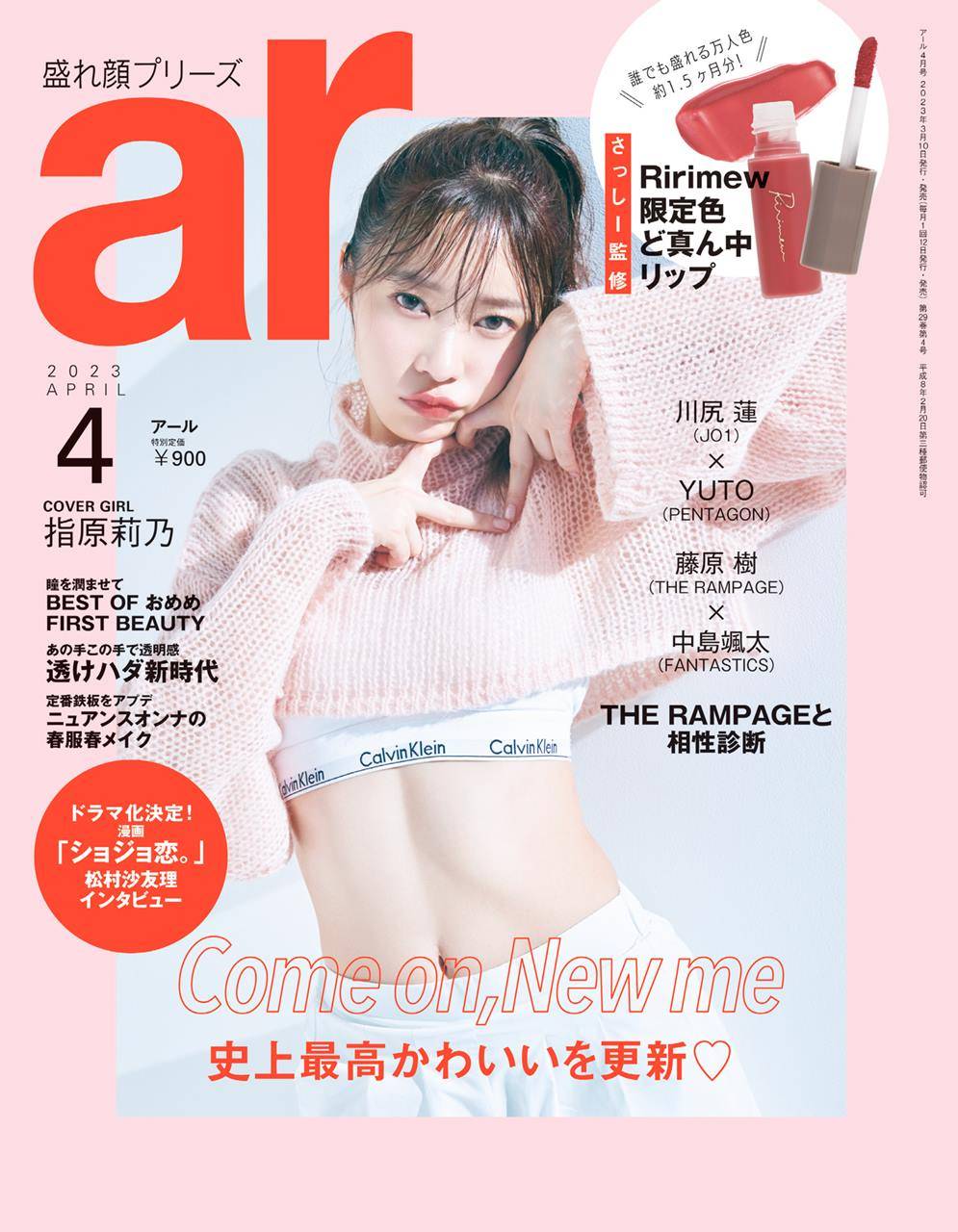 指 原 莉乃 雑誌 画像